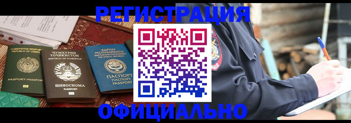 прописка штамп в Сольцах