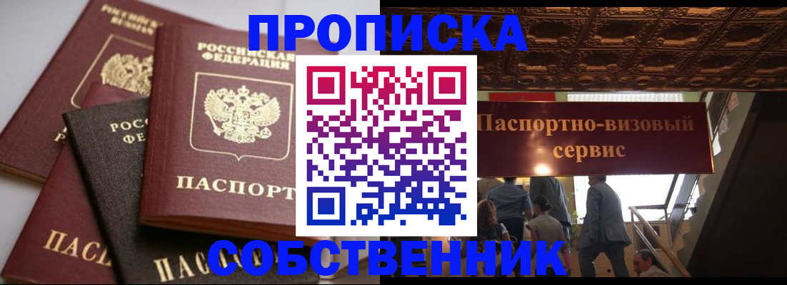 прописка законно в Сольцах
