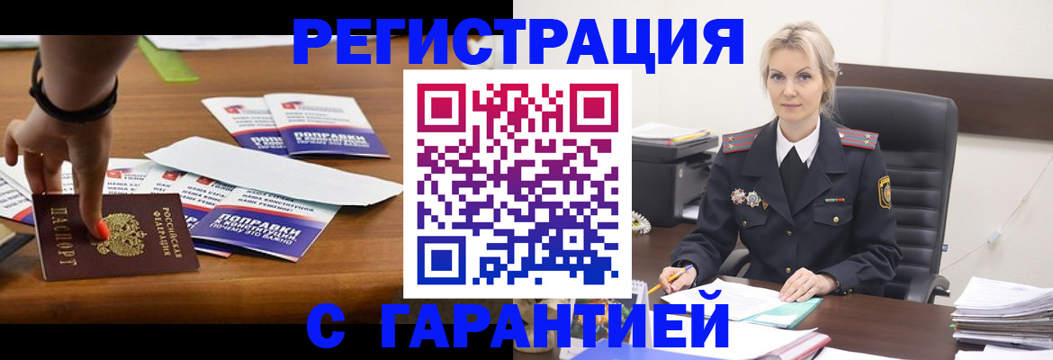 временная регистрация собственник в Сольцах