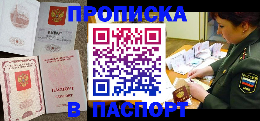 прописка иностранных граждан в Сольцах