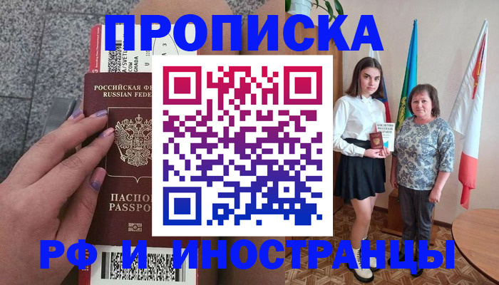 регистрация в Сольцах