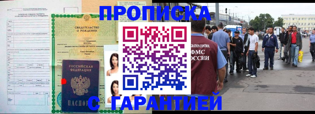 прописка в квартире в Сольцах