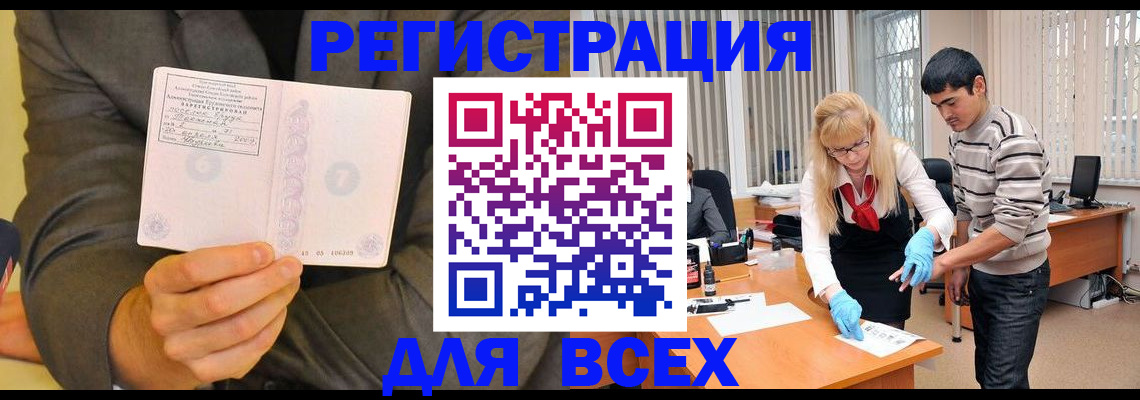 временная прописка в Сольцах