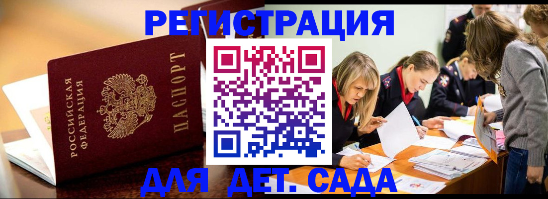 прописка поиск в Сольцах