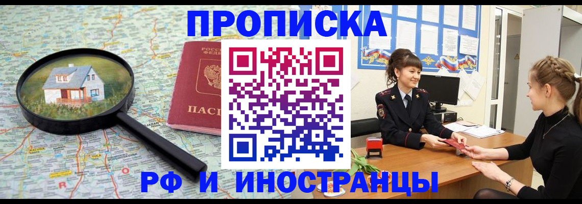 временная регистрация собственник в Сольцах